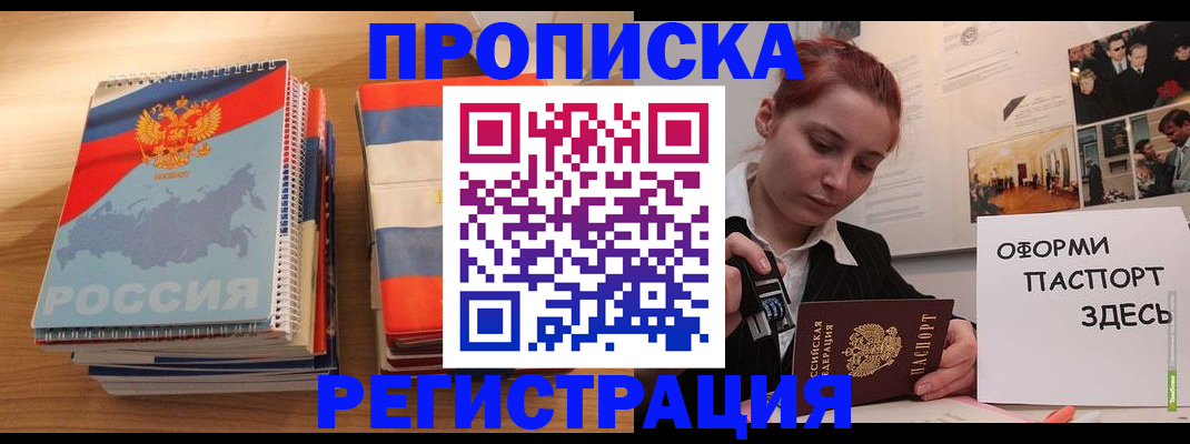 временная регистрация законно в Перми