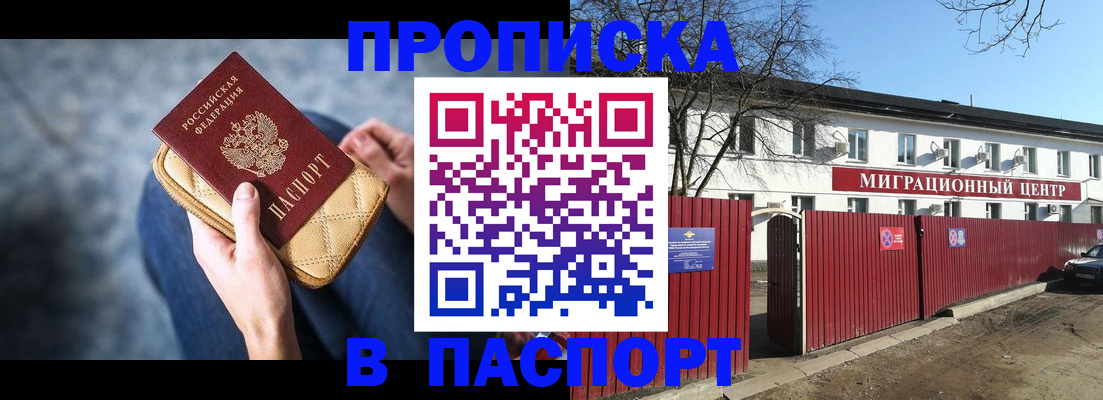 временная регистрация в квартире в Перми